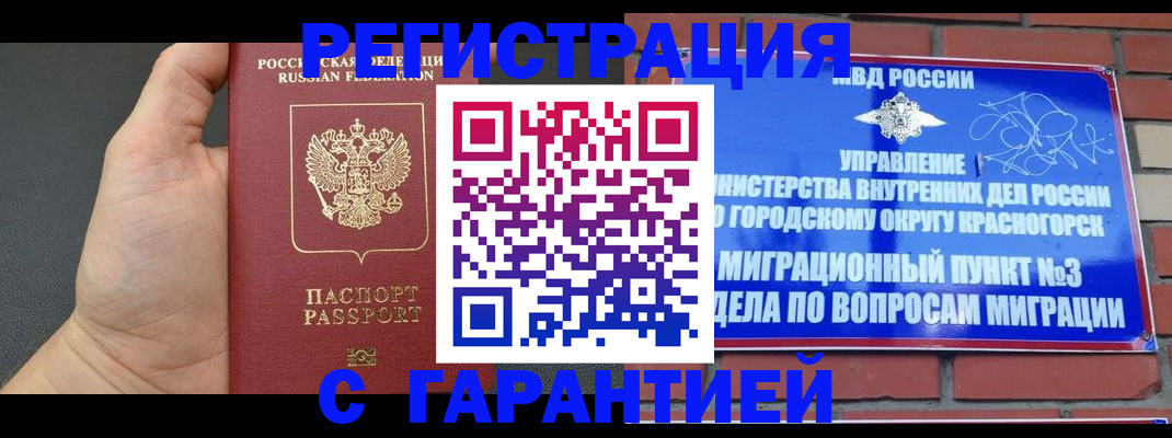 прописка иностранных граждан в Городце