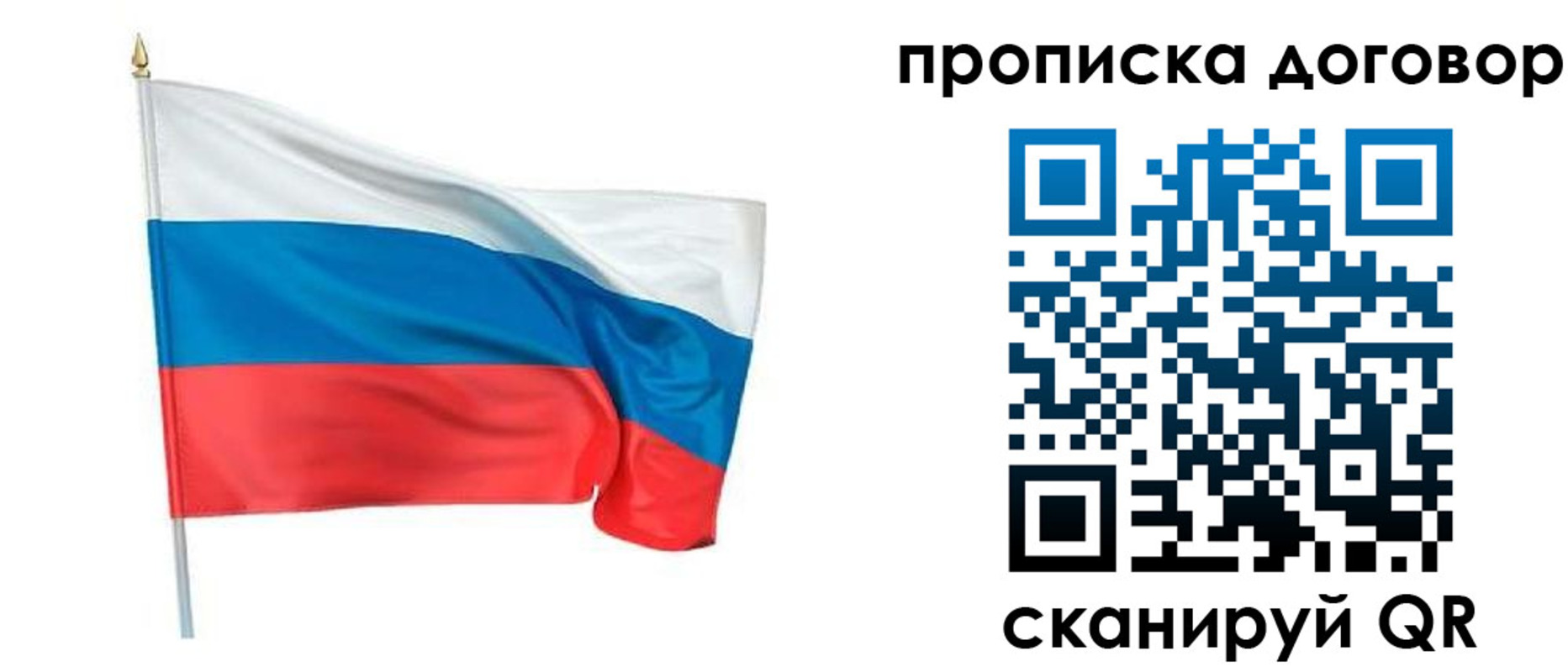 купить прописку в Городце
