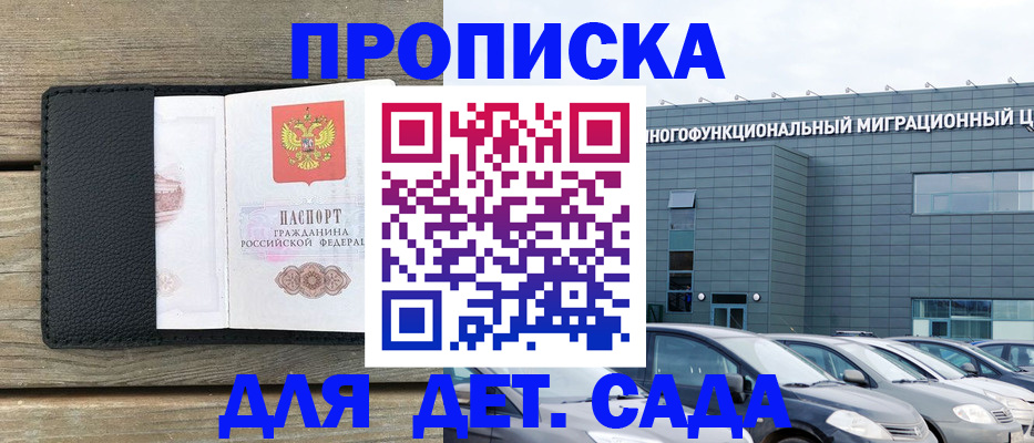 временная регистрация надежно в Городце