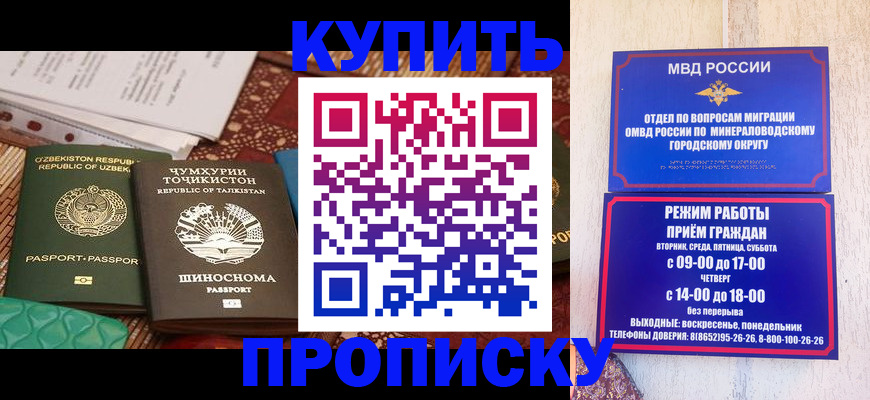 временная прописка в Городце