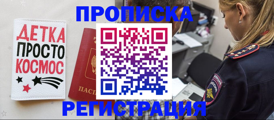 пропишу в квартире в Городце