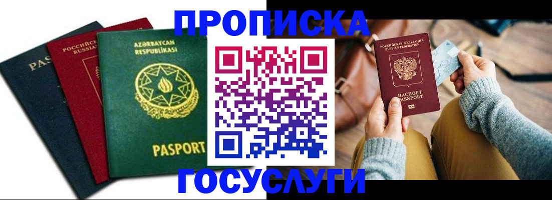 временная регистрация адрес в Городце