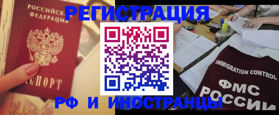 прописка для кредита в Городце