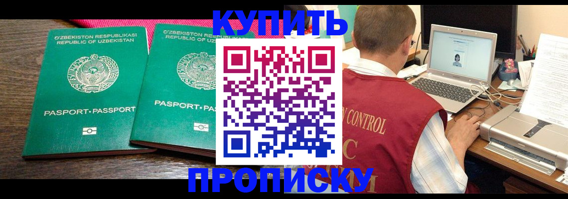 прописка от собственника в Городце