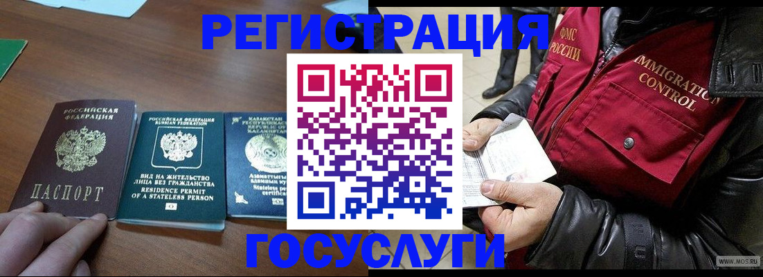 прописка законно в Городце